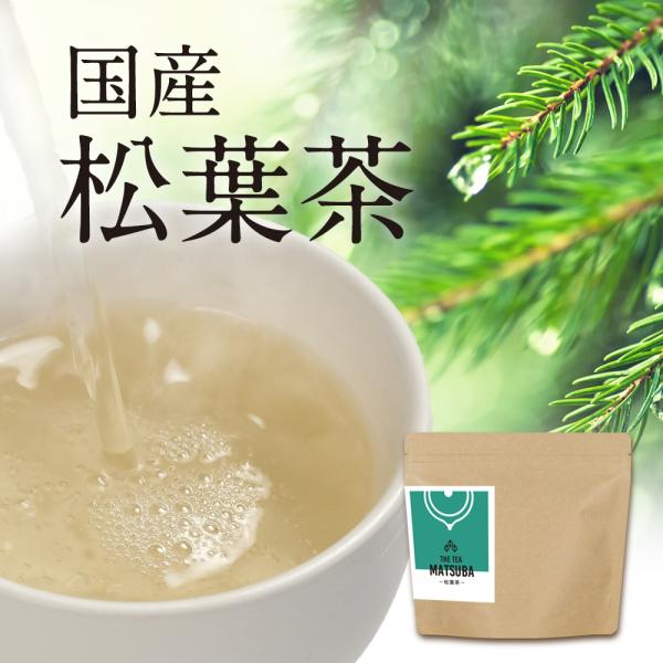 【商品名】国産松葉茶【名称】松葉茶【原材料】松葉（アカマツ）（国産）【内容量】80g（2g×40包）【保存方法】直射日光、高温多湿を避けて保存してください。【賞味期限】別途商品ラベルに記載【販売者】株式会社オーガランド〒899-4341鹿児...