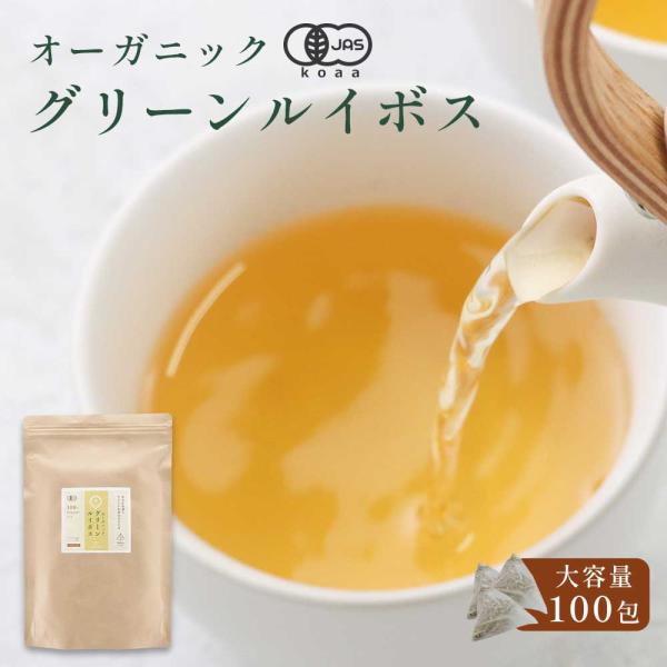 【原材料】有機グリーンルイボス【内容量】200ｇ(2ｇ×100包）【保存方法】直射日光、高温多湿を避けて保存してください。【キーワード】オーガニック ルイボスティー ハーブティー 健康茶 グリーンルイボスティ ルイボス茶 有機 有機茶 有機...