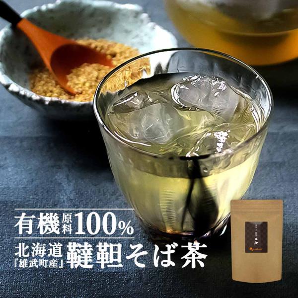 【商品名】韃靼そば茶（500g）【名称】韃靼そば茶【原材料】韃靼(だったん)そば茶（北海道産）※商品は原料由来の為、製造時期により色合いが多少異なる場合がございます。【内容量】500ｇ【保存方法】直射日光、高温多湿を避けて保存してください。...