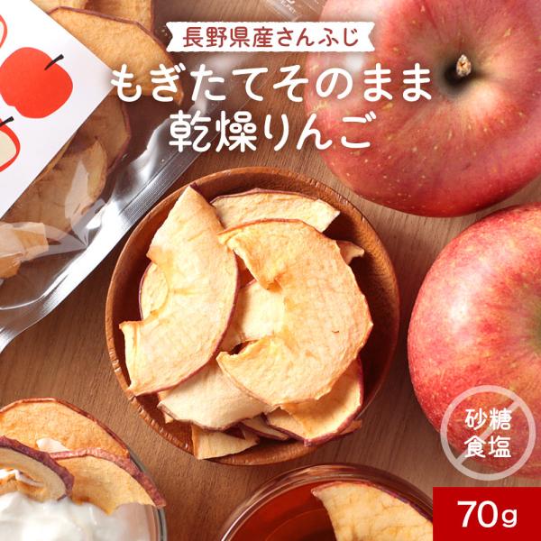 【20袋】サンフジ　ふじ　フジ　ドライフルーツ　乾燥りんご　チップス 20袋】サンフジ ふじ フジ ドライフルーツ 乾燥りんご チップス 20袋