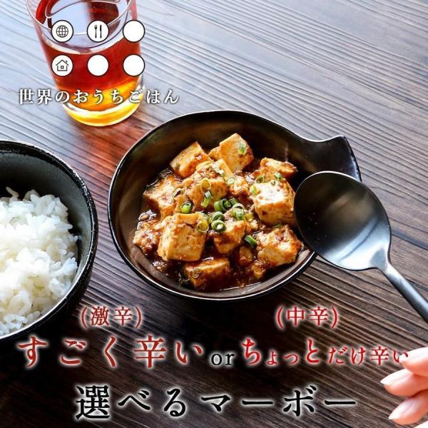すごく辛い麻婆 選べる5食 レンジで90秒 選べるマーボー 激辛 中辛 すごく辛いorちょっとだけ辛い 麻婆豆腐 保存 レトルト メール便a Tsg ゾロ目 Ts30 Tsg0073 木曜日は2分ゴハン 通販 Yahoo ショッピング