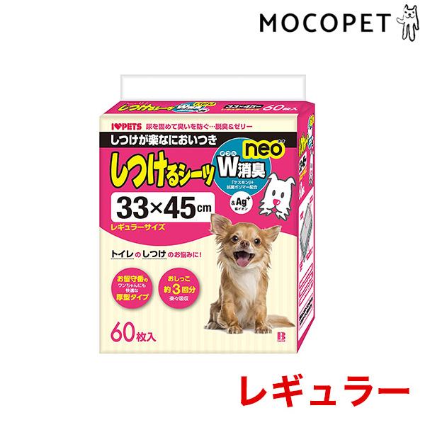 しつけるシーツW消臭 neo レギュラーサイズ 60枚入 犬用品 ペット