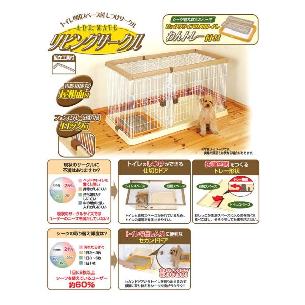 アドメイト リビングサークル 犬用 サークル ケージ 大型商品のため同梱不可 Buyee Servicio De Proxy Japones Buyee Compra En Japon