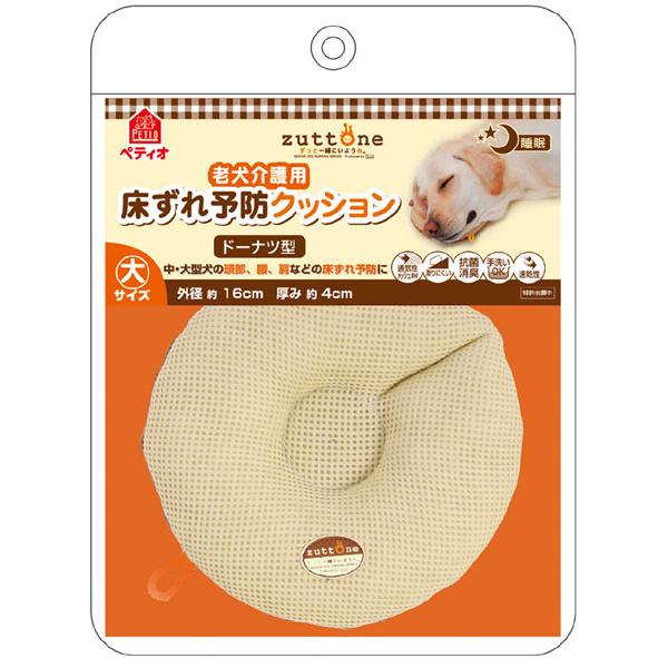ペティオ Petio ずっとね 老犬介護 床ずれ予防クッションドーナツ型 大 モコペット 通販 Yahoo ショッピング
