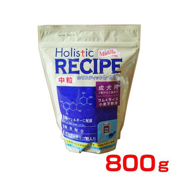 他サイト： ホリスティックレセピー ラム&amp;ライス 成犬用 1歳から7歳まで 中粒 800g（400g×2） パーパス Holistic RECIPE /4516950110486 #55940の商品画像