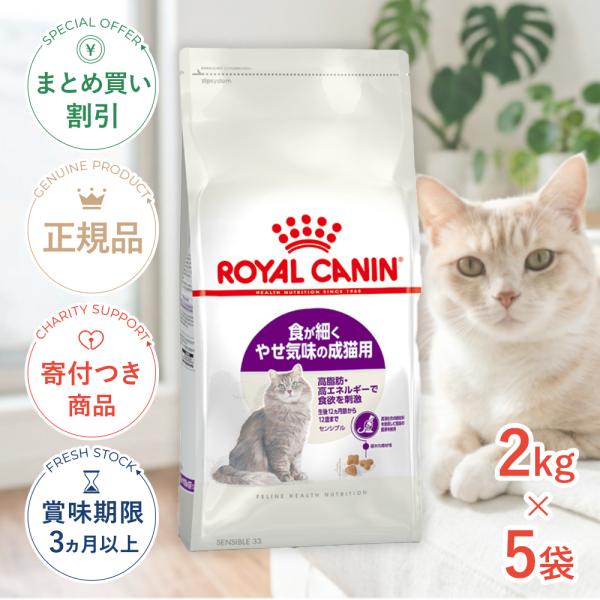 ロイヤルカナン（ROYAL CANIN） 【お得な5個セット】ロイヤルカナン