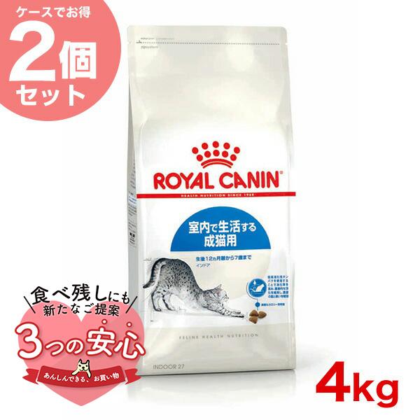 ロイヤルカナン インドア 猫用 4kg (猫・キャット) [正規品]