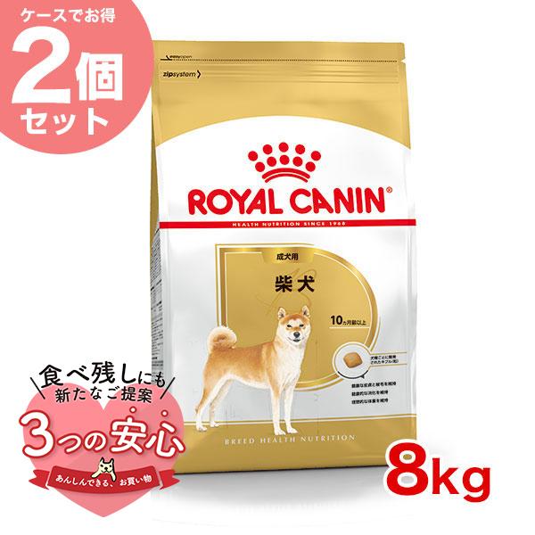 ロイヤルカナン 柴犬 成犬用 生後10ヶ月齢以上 8kg 2個 Royal Canin Bhn 犬用ドライ W お得な2個セット Rca Rcsc Stw 00 00 モコペット 通販 Yahoo ショッピング