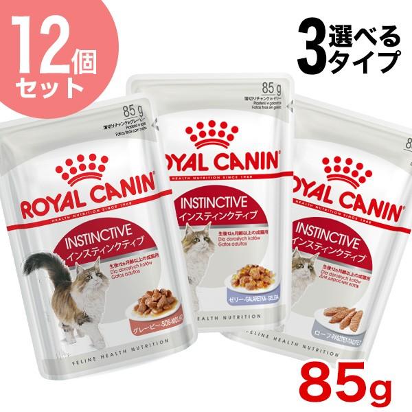 ロイヤルカナン 【お得な12個セット】ロイヤルカナン インス ロイヤルカナン 【お得な12個セット】ロイヤルカナン インス