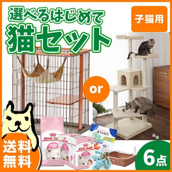 はじめてセット猫 サークル派 Or キャットタワー派 タワー Wt 大型商品のため同梱不可 Stw モコペット 通販 Yahoo ショッピング