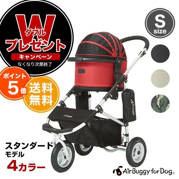 Air Buggy DOME2 COT S PLUS(空気入、キャリーバッグ付) 純正 