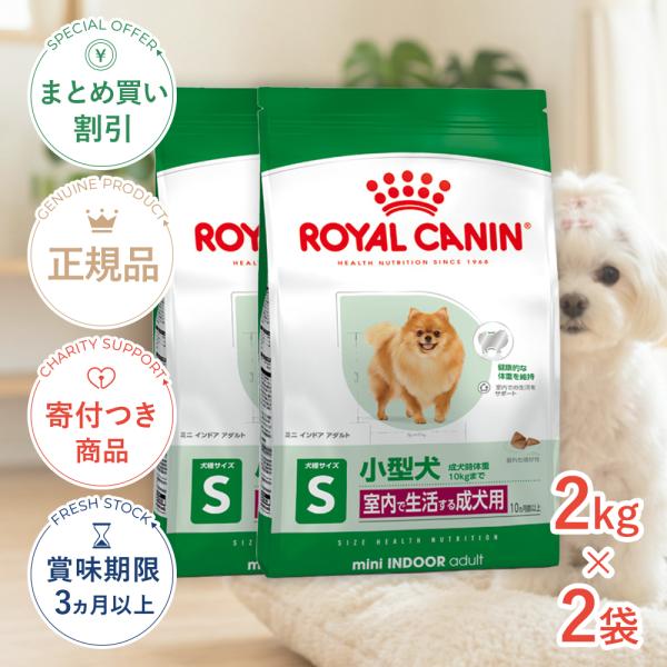 ロイヤルカナン（ROYAL CANIN） 【お得な2個セット】ロイヤルカナン