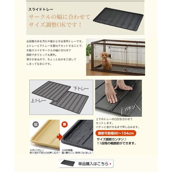 お得な2点セット リッチェル 木製スライドペットサークル レギュラー ナチュラル ベージュ ダークブラウン 茶 本体 トレー 大型商品のため同梱不可 Buyee Servis Zakupok Tretim Licom Buyee Pokupajte Iz Yaponii