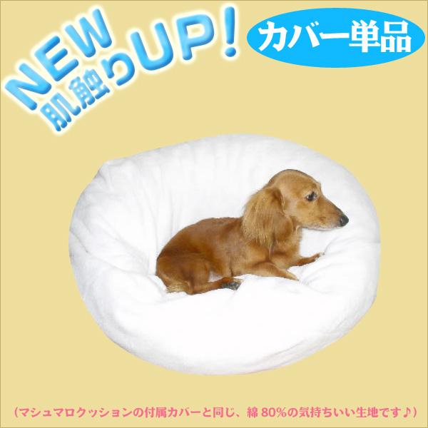 犬用ベッド マット 床材 マシュマロクッションの人気商品 通販 価格比較 価格 Com