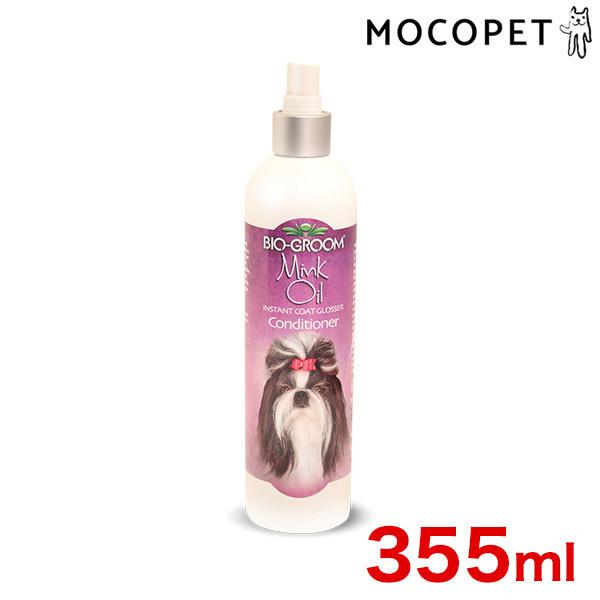 バイオグルーム ミンクオイルコンディショナー 犬用シャンプー リンス W 01 00 W 01 00 モコペット 通販 Yahoo ショッピング