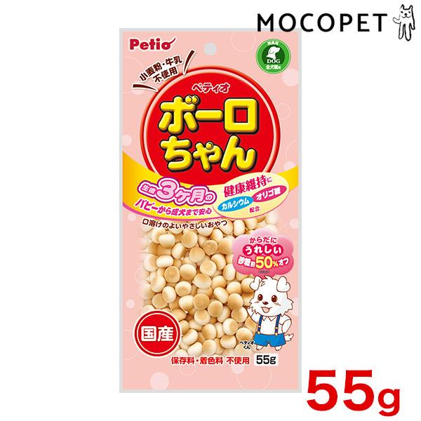 ペティオ Petio プリンピア 体にうれしいボーロちゃん 55g 犬用おやつ ボーロ W 01 00 モコペット 通販 Yahoo ショッピング