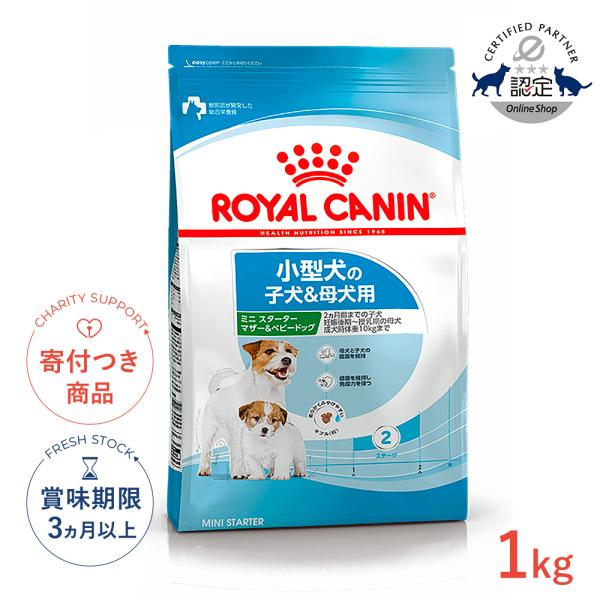 ロイヤルカナン（ROYAL CANIN） ミニ スターター マザー&ベビードッグ