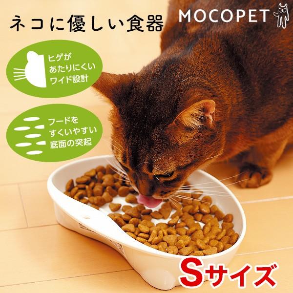 他サイト： 猫にやさしい食器 S 餌皿 ねこ 猫用 4540013502741 #w-101723の商品画像
