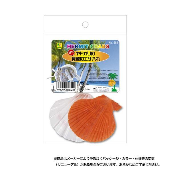 オカヤドカリの貝がらエサ入れ W 00 00 モコペット 通販 Yahoo ショッピング