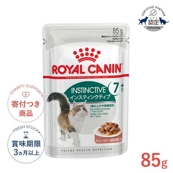 ロイヤルカナン（ROYAL CANIN） インスティンクティブ 7+ グレービー