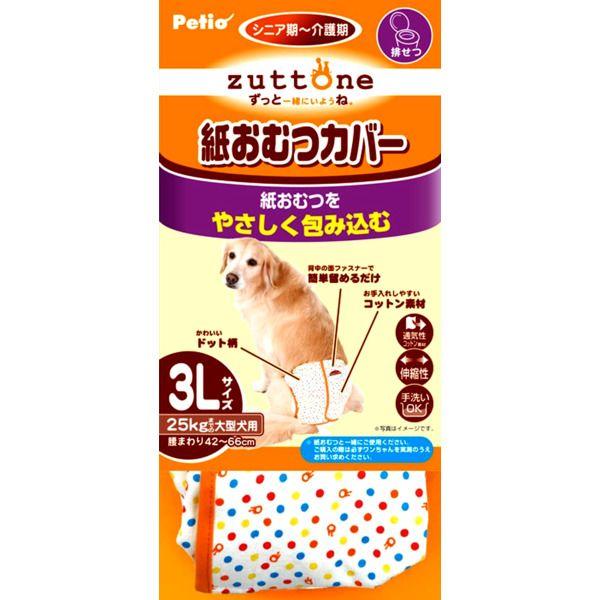 ヤマヒサ 老犬介護用　紙おむつカバー　3L　老犬介護用　紙おむつカバー　3L　商品詳細・4903588240812・生地：綿100％、パイピング：綿100％・〜25kg・国産・犬・高齢になったワンちゃんの紙おむつ サイズ・W115×H270...