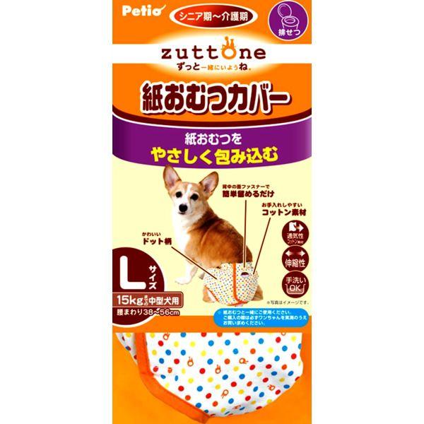 ヤマヒサ 老犬介護用　紙おむつカバー　L　老犬介護用　紙おむつカバー　L　商品詳細・4903588240799・生地：綿100％、パイピング：綿100％・〜15kg・中国・犬・高齢になったワンちゃんの紙おむつ サイズ・W115×H270×D...