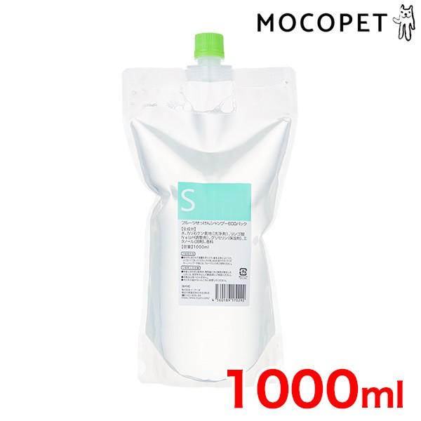 Eco犬プロ フルーツせっけんシャンプー Ecoパック 1000ml 無添加 アレルギー 犬用 お風呂 W W 00 00 モコペット 通販 Yahoo ショッピング