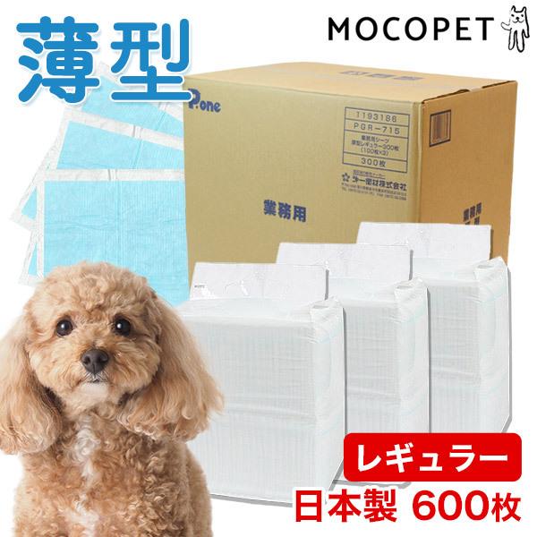 日本製 業務用ペットシーツ お徳用 薄型 レギュラー 600枚(200枚×3) 犬
