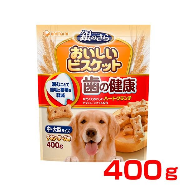 他サイト： ユニチャーム 銀のさら おいしいビスケット歯の健康中・大型サイズ 400g 4520699602690 #w-134594の商品画像