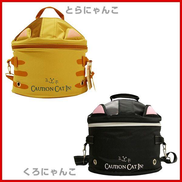 ドギーマン 猫くるりんバッグ 通院ネット付き 猫 通院 おでかけ 防災セット キャリーバッグ W 猫体調管理sale W モコペット 通販 Yahoo ショッピング