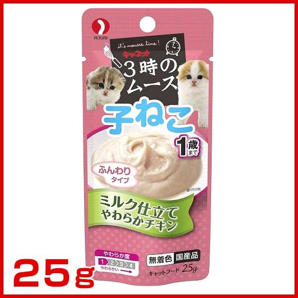 ペットライン 3時のムース 子猫用 25g 4902418803005 #w-135853