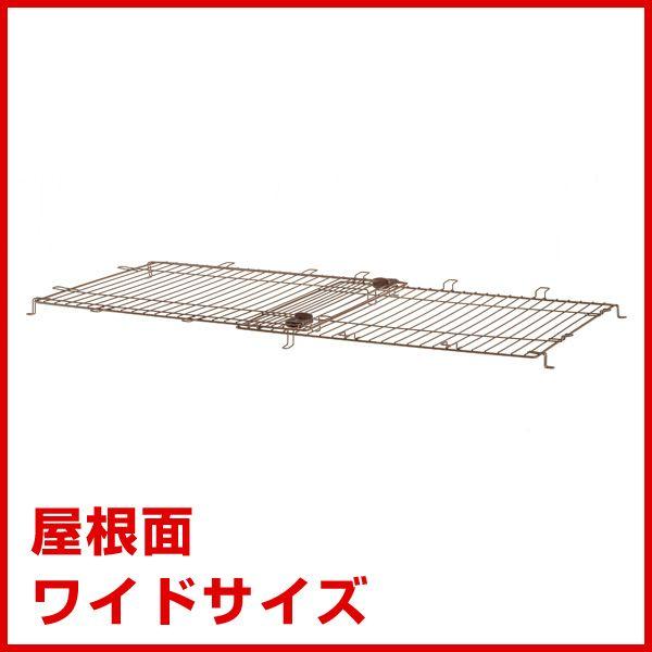 リッチェル 木製スライドペットサークル 屋根面 ワイド (犬小屋