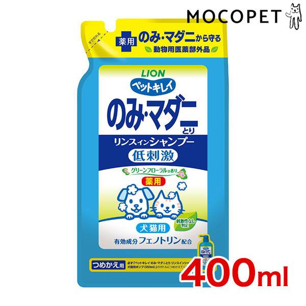 他サイト： ライオン PKのみとりリンスイングリーンF替400ml 4903351001848 #w-136371の商品画像