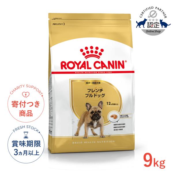 ロイヤルカナン（ROYAL CANIN） フレンチブルドッグ 成犬〜高齢犬用