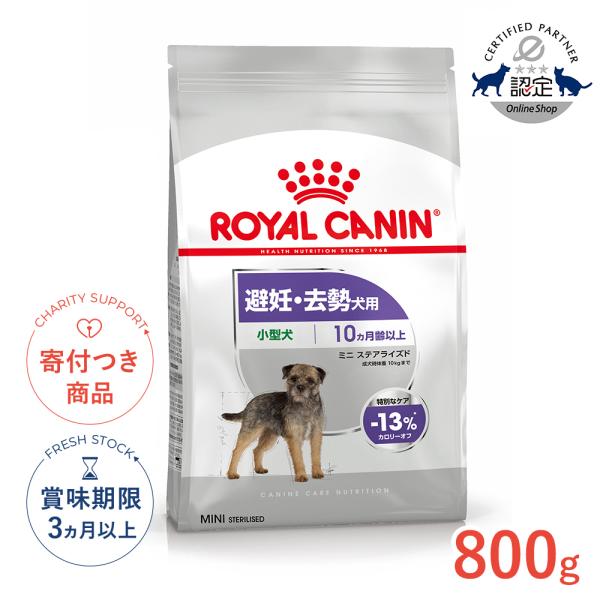 他商品との同梱不可 ロイヤルカナン ミニステアライズド 8kg 避妊去勢犬用 小型犬成犬 高齢犬用 今なら即納可能 その他 Rspg Spectrum Eu