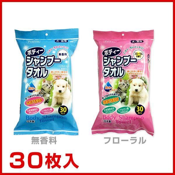 ペットプロボディーシャンプータオル 無香料 W W モコペット 通販 Yahoo ショッピング