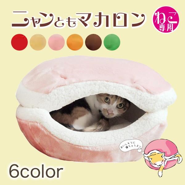 限定ニャンともマカロン ちょこ まっちゃ みかん みるくてぃ もも りんご ペッツルート 猫 ベッド あったか 防寒 冬物 Hot3 猫 猫ベッドsale W モコペット 通販 Yahoo ショッピング