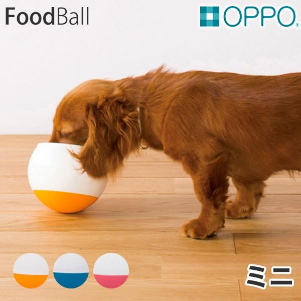Oppo オッポ Foodball Mini フードボール ブルーグリーン オレンジ チェリー 早食い防止 おしゃれ 食器 餌皿 ゆらゆら 揺れる 犬 猫 W 1312 W 1312 モコペット 通販 Yahoo ショッピング