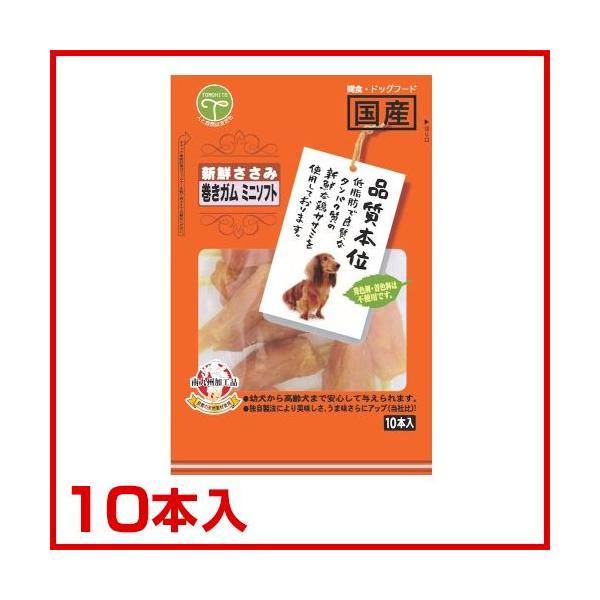 他サイト： 友人 新鮮ささみ 巻きガムミニソフト10本入り / 犬用 おやつ 4582129252240 #w-138586の商品画像