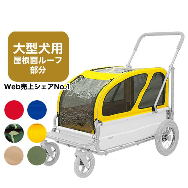 大型犬用カート。エアバギーフォードッグで初の4輪タイプ★本体とは別売りになります。商品詳細・4580445405357・タイヤ：前輪7インチ（PU素材、ポリウレタン）、後輪12インチ（後輪のみエアタイヤ）・耐荷重:50kg・犬・dog サイ...