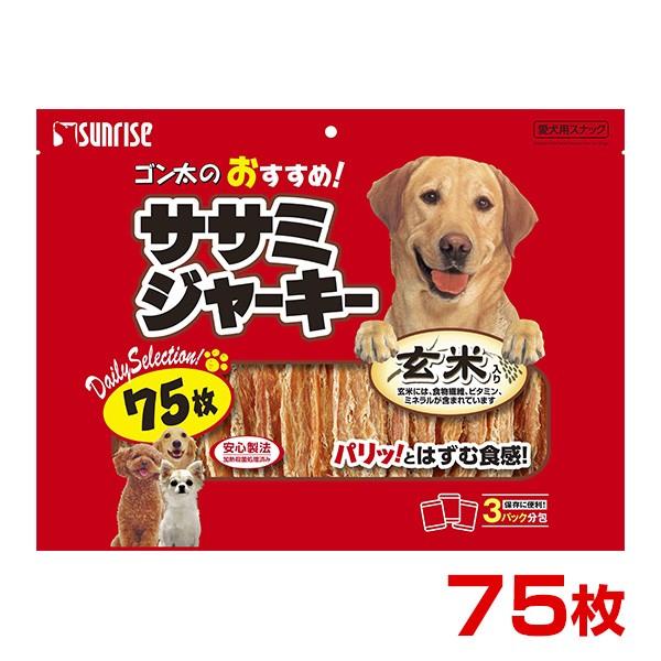 他サイト： マルカン・サンライズ ゴン太のおすすめ！ササミジャーキー 玄米入り 75枚 4973321932632 #w-144645の商品画像
