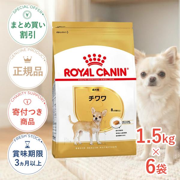 ロイヤルカナン（ROYAL CANIN） 【お得な6個セット】ロイヤルカナン