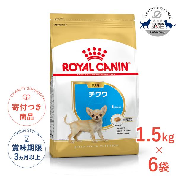 ロイヤルカナン（ROYAL CANIN） 【お得な6個セット】ロイヤルカナン