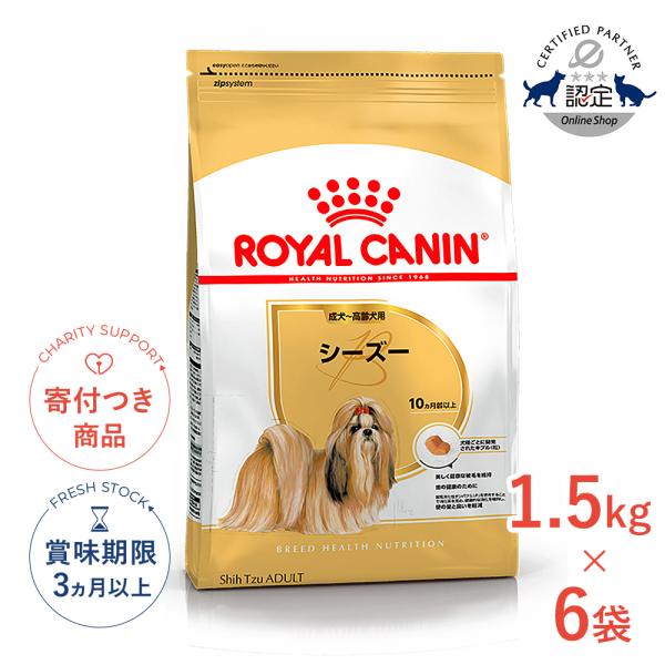 ロイヤルカナン（ROYAL CANIN） 【お得な6個セット】ロイヤルカナン