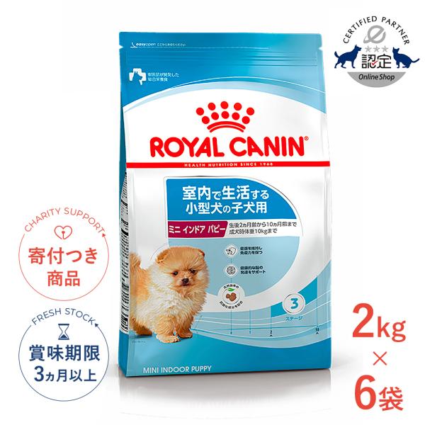 ロイヤルカナン（ROYAL CANIN） 【お得な6個セット】ロイヤルカナン
