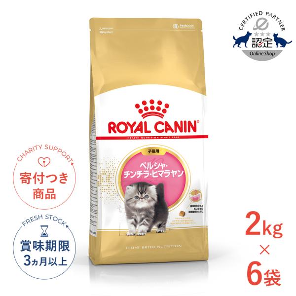ロイヤルカナン（ROYAL CANIN） 【お得な6個セット】ロイヤルカナン