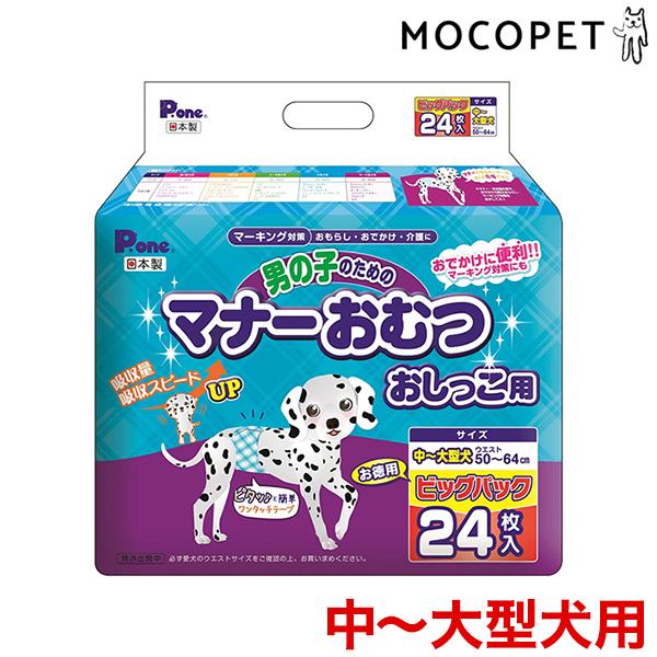 P.one[s[] q j̎q̂߂̃}i[ ނ prbOpbN `^ 24 4904601763899 #w-145755