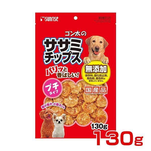 他サイト： マルカン サンライズ ゴン太のササミチップス プチタイプ 130g 4973321933882 #w-147501の商品画像