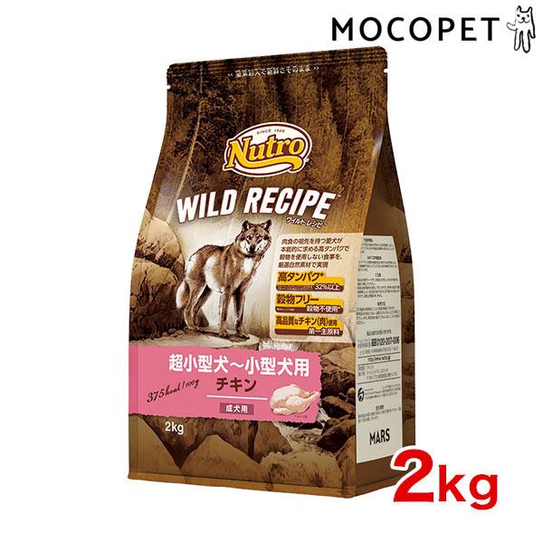 ワイルドレシピ　チキン2kg 5個セット ニュートロ ワイルド レシピ 成犬用 チキン 2kg 4562358788529 #w
