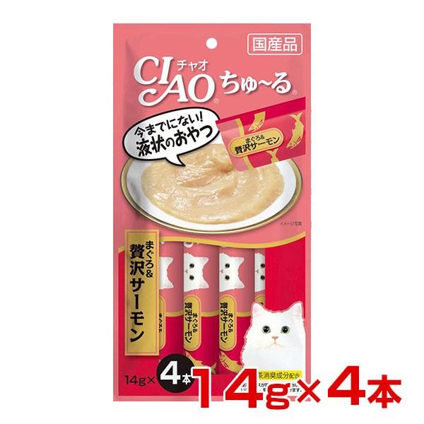 INABA ちゅ〜る チャオちゅーる まぐろ&贅沢サーモン 14g×4本入 INABA ちゅ〜る チャオちゅーる まぐろ&贅沢サーモン 14g×4本入